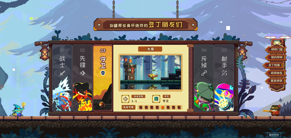 砰砰军团国际服