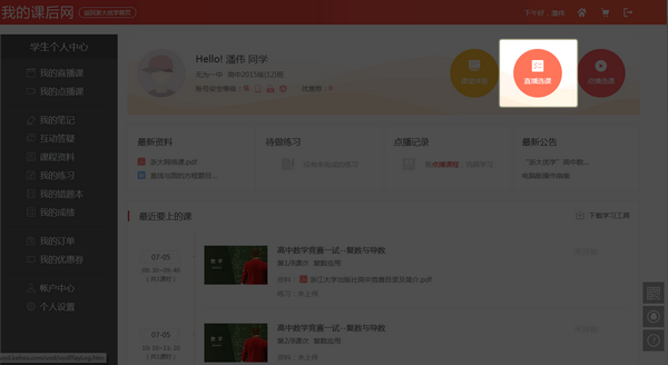 無(wú)限寶互動(dòng)平臺(tái)