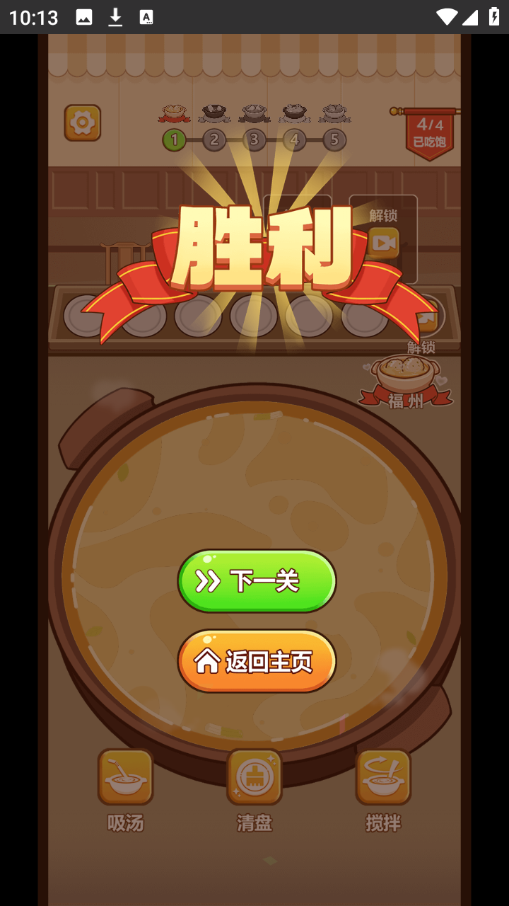 脑洞解压馆游戏