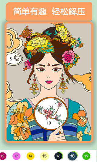 乐涂数字填色2024