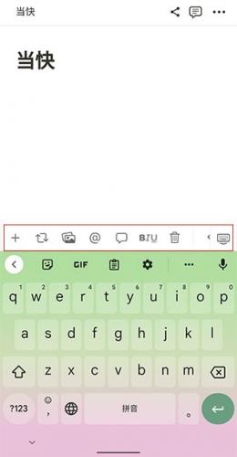 notion安卓版下载