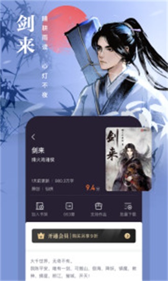 熊猫看书全本免费版