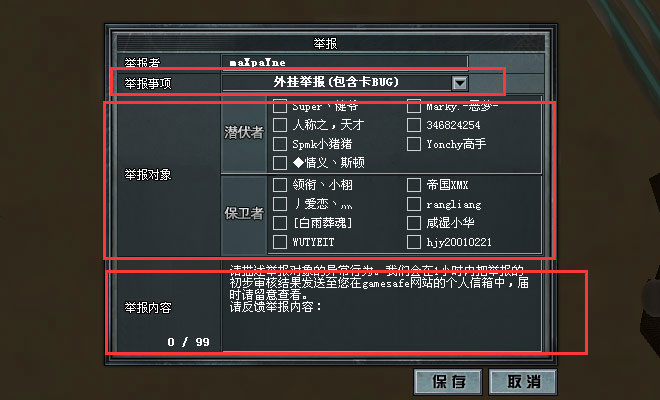 穿越火线CF截图