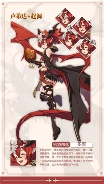 卢希达起源游戏