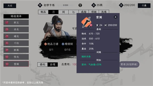 自在逍遥风起手游