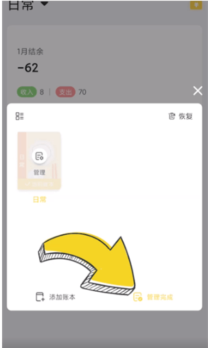 记账鸭app