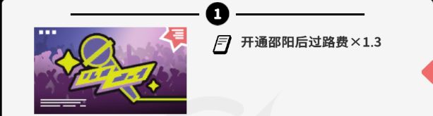 收费站模拟器内置菜单