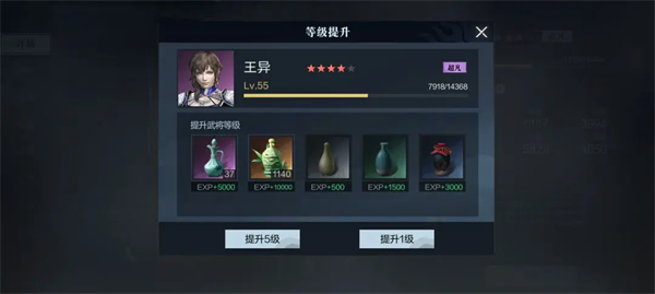 武将培养攻略截图2