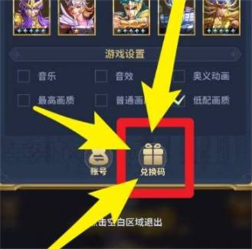 圣斗士星矢正义传说九游版