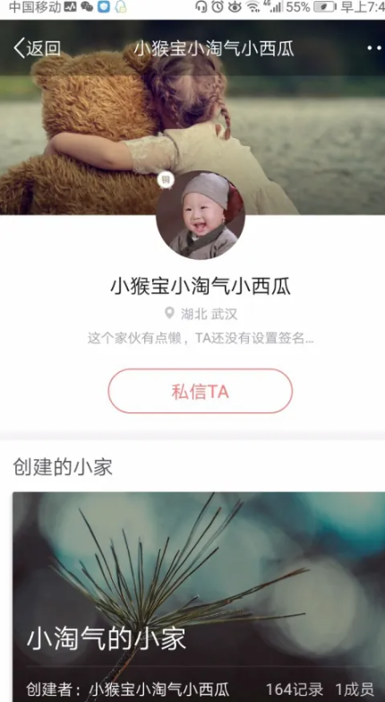 宝宝树小时光