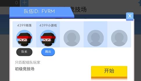 弓箭手大作战内置菜单