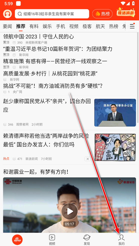 新浪新闻