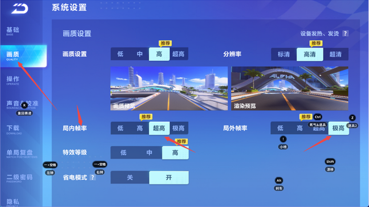 QQ飛車手游電腦版