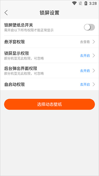 动态壁纸管家app