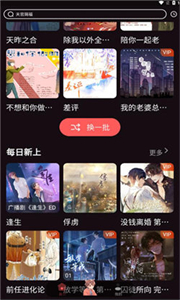 浮光FM听书软件