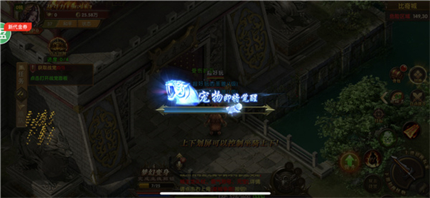 散人战神传奇风云宠物激活