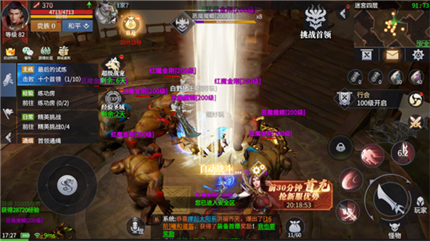 巫妖王神途单职业打金版游戏画面