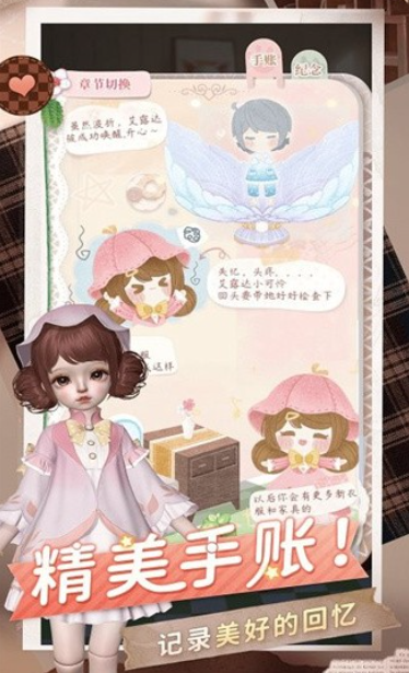 箱庭小偶海外版