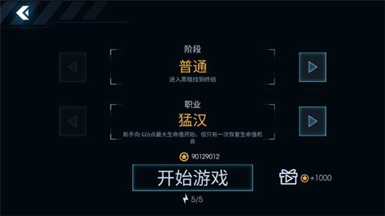 黑域生机中文版