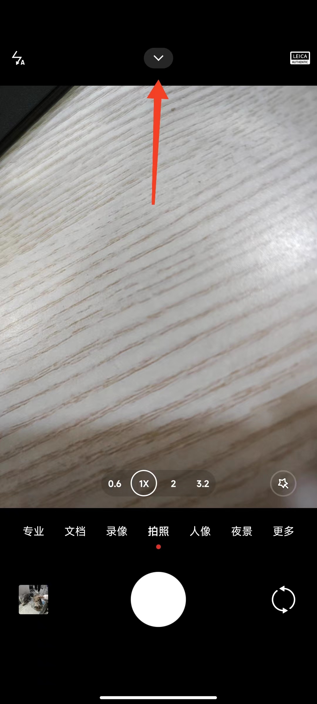 小米莱卡相机miui14