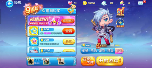 天天酷跑国际服