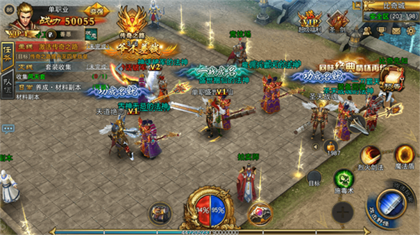 名剑天下传奇三职业