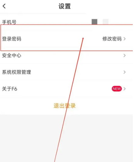 F6智慧门店