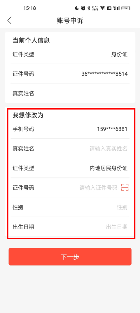 中国人保