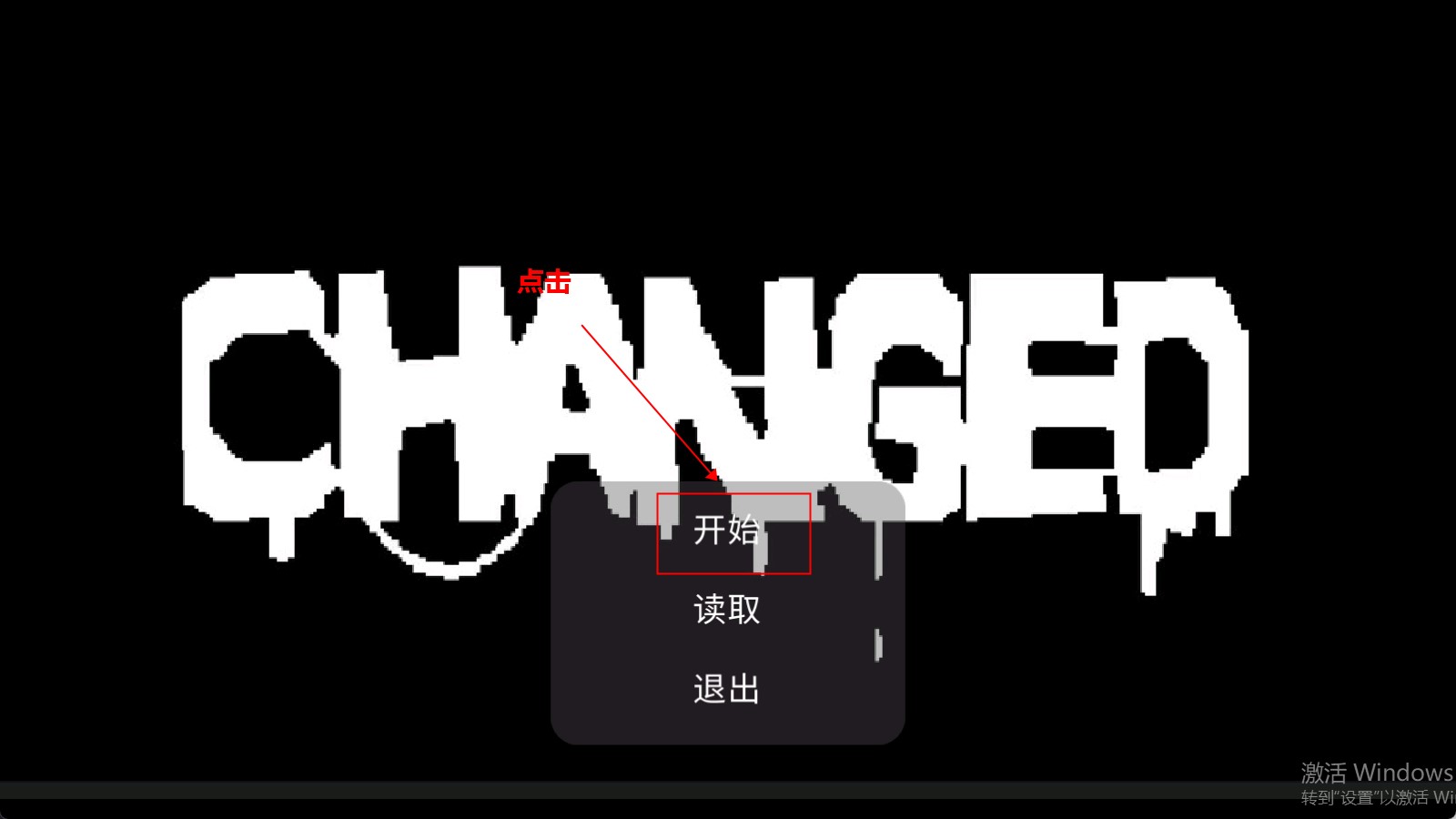 changed兽化实验室