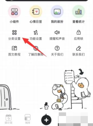 我要做计划2024