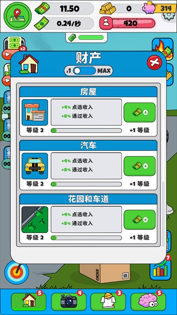 空闲博主模拟器手机版