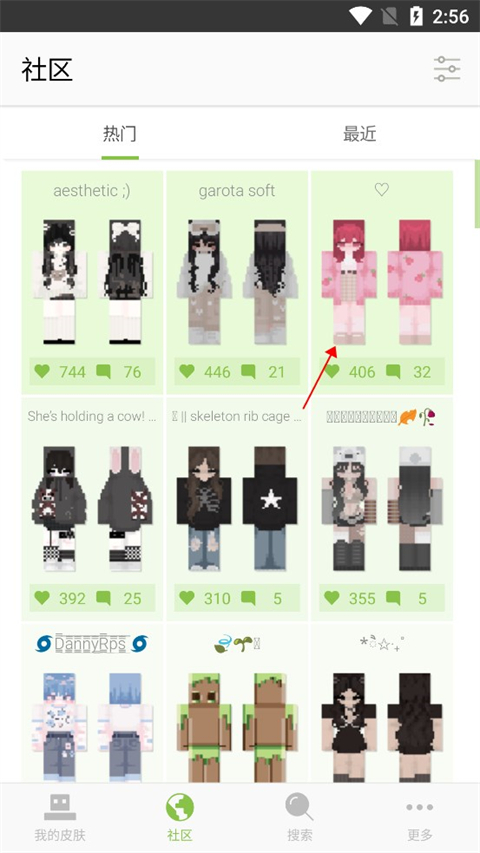 skinseed皮肤制作器中文版