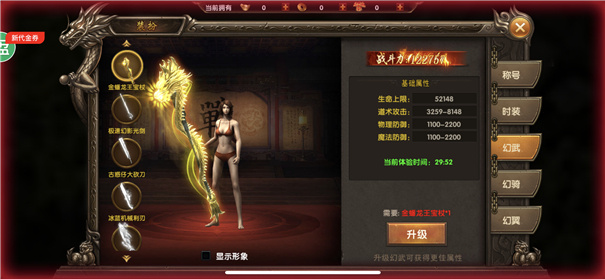 创世封神刀刀屠龙打金版幻武界面