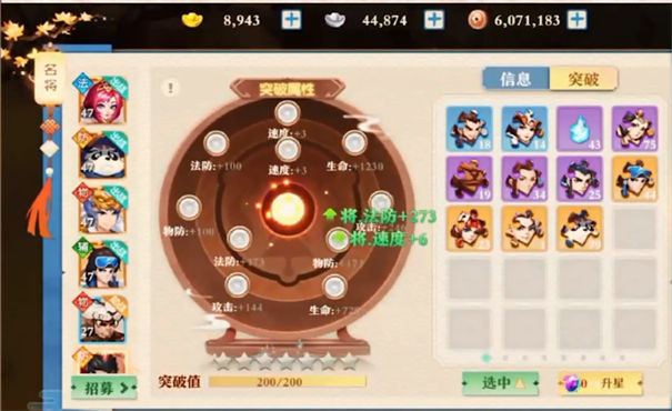 三国奇谭应用宝版