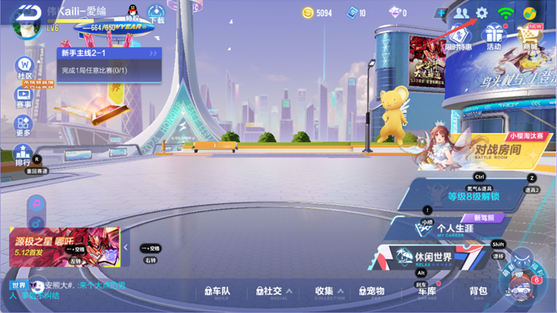 QQ飛車手游電腦版