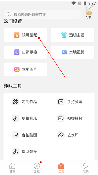 动态壁纸管家app