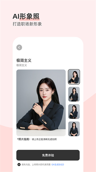 最美证件照在线制作