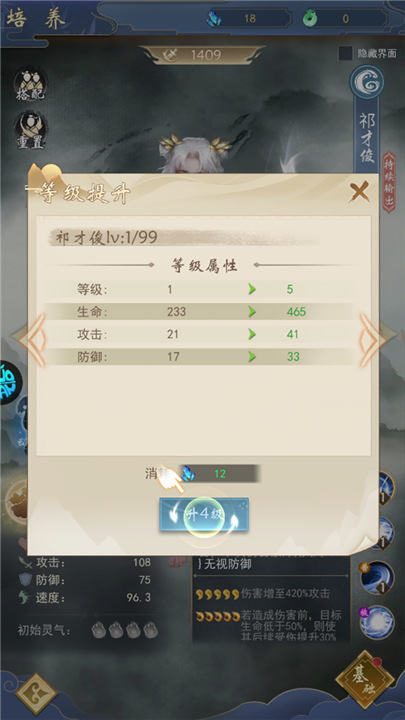 辰东群侠传九游版