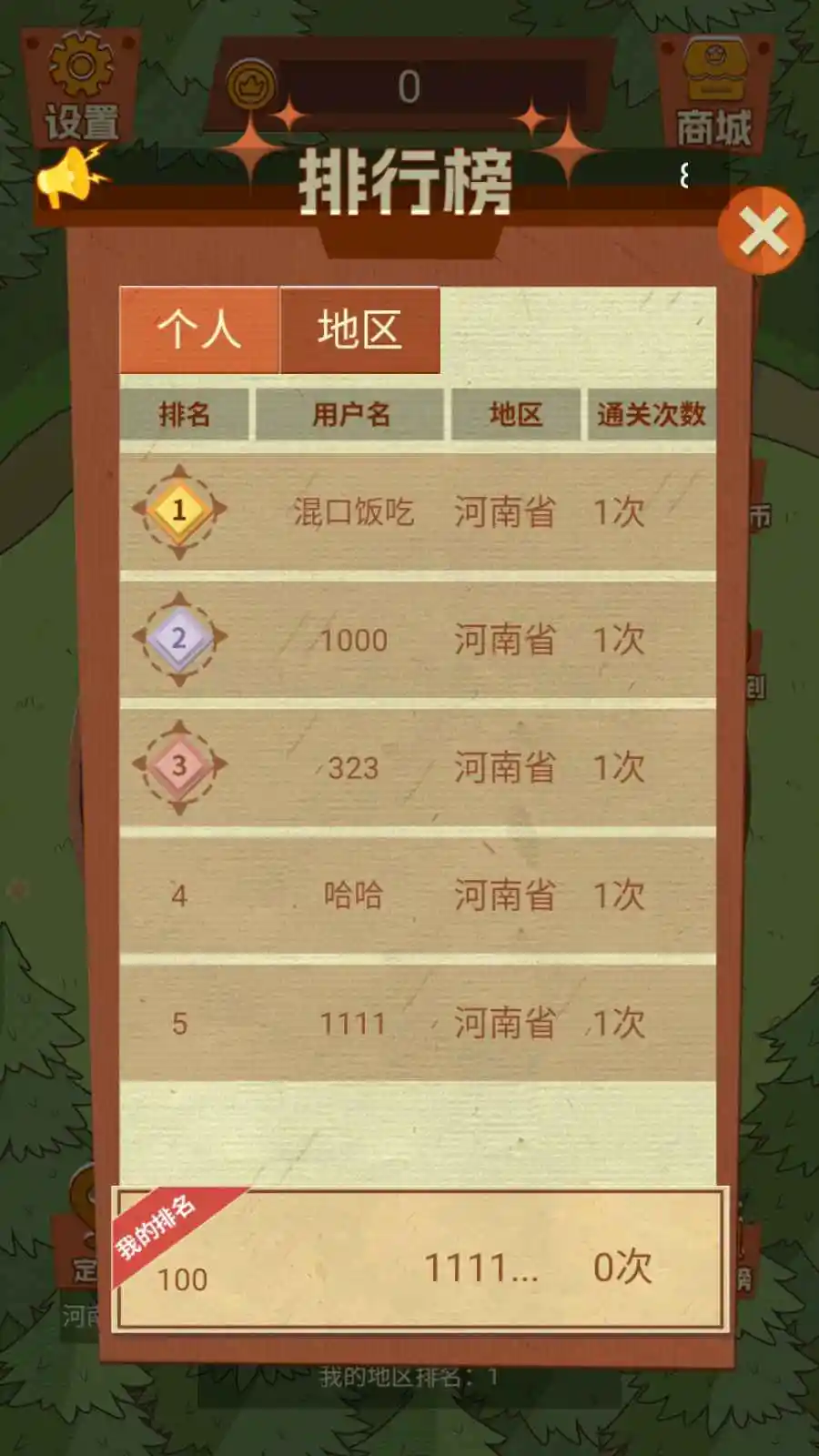 小猪快跑无限金币版