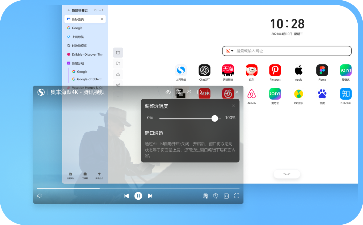 搜狗浏览器32位