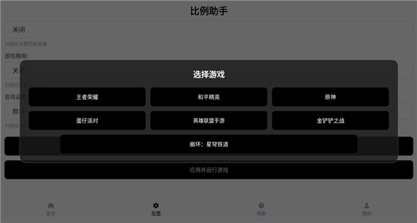 比例助手无任务版