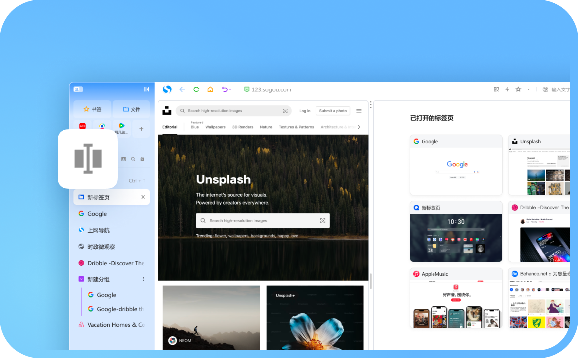 搜狗浏览器32位