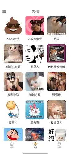 胡言乱语生成器最新版