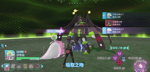 宝可梦传说za手机版