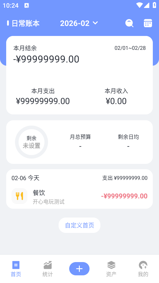 使用教程截图4