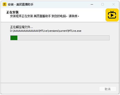 美團(tuán)直播助手電腦版