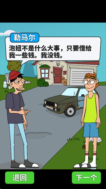 空闲博主模拟器手机版