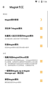 搞机助手最新版