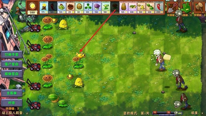 植物大战僵尸融合版二创版