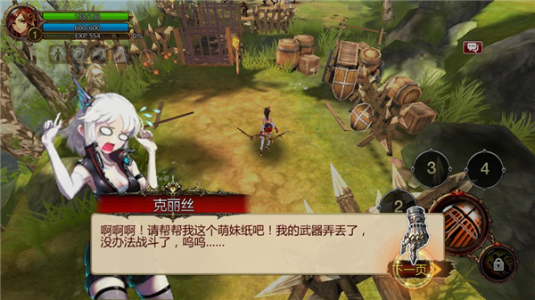 疾风之刃官方版